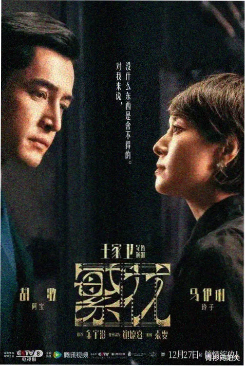 回声档案档期调整资讯配图